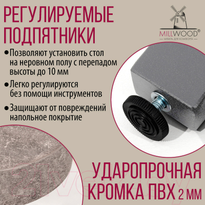 Обеденный стол Millwood Шанхай D1200