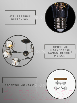 Люстра Aitin-Pro НПБ 02-6x60-105 / N6093/6