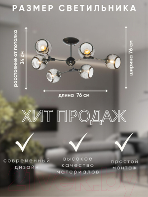 Люстра Aitin-Pro НПБ 02-6x60-105 / N6093/6