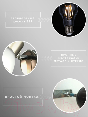 Спот Aitin-Pro НББ 03-60-101 / S5186/1