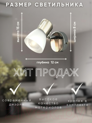 Спот Aitin-Pro НББ 03-60-101 / S5186/1