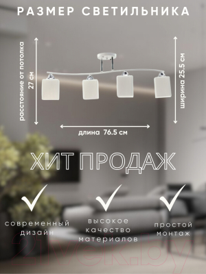 Люстра Aitin-Pro НПБ 02-4х60-101 / S5122/4