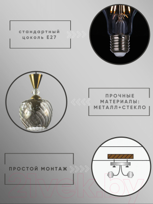 Люстра Aitin-Pro НСБ 01-3x60-101 / N6315/3