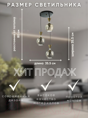 Люстра Aitin-Pro НСБ 01-3x60-101 / N6315/3