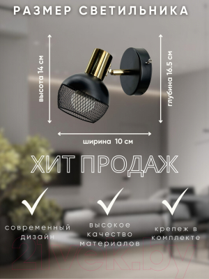 Спот Aitin-Pro НББ 03-60-101 / N6237/1