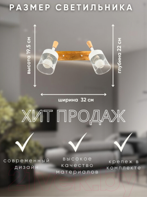 Спот Aitin-Pro НПБ 02-2x60-102 / N6235/2