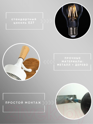 Бра Aitin-Pro НББ 03-60-101 / N6235/1