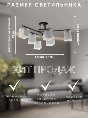 Люстра Aitin-Pro НПБ 02-6x60-101 / N6194/6