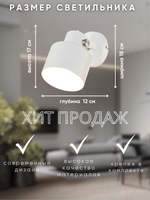 Спот Aitin-Pro НББ 03-40-101 / A6015/1