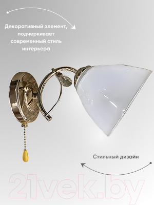 Бра Aitin-Pro НББ 03-60-102 / C1481/1C