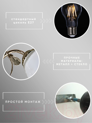 Бра Aitin-Pro НББ 03-60-102 / C1481/1C