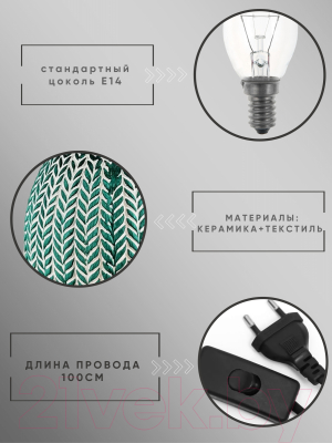 Прикроватная лампа Aitin-Pro ННБ 04-40-172 / YH9020