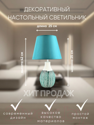 Прикроватная лампа Aitin-Pro ННБ 04-40-172 / YH9020