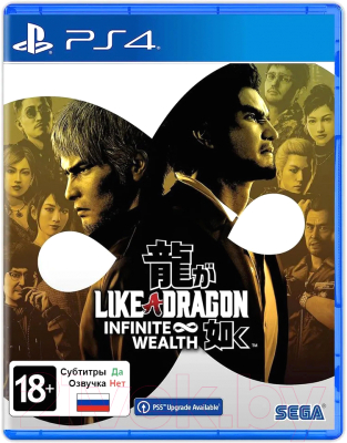 Игра для игровой консоли PlayStation 4 Like a Dragon: Infinite Wealth - фото