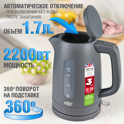 Электрочайник Holt HT-KT-026