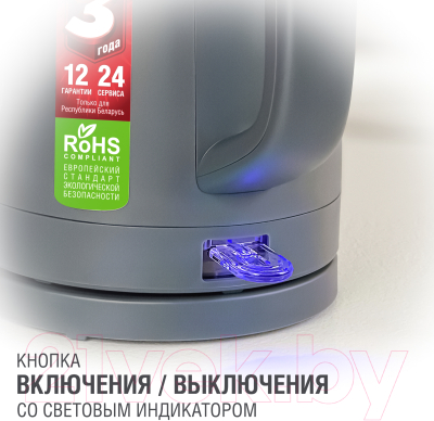 Электрочайник Holt HT-KT-026