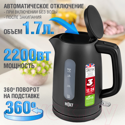 Электрочайник Holt HT-KT-026