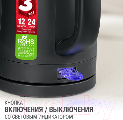 Электрочайник Holt HT-KT-026