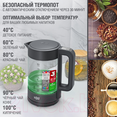 Электрочайник Holt HT-KT-027