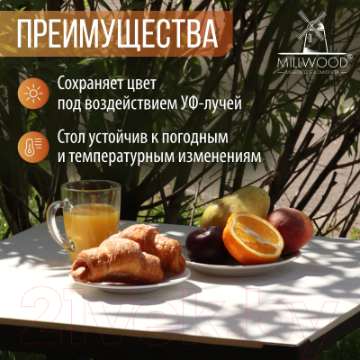 Стол садовый Millwood Сеул керамогранит 60x60x75