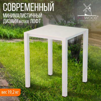 Стол садовый Millwood Сеул керамогранит 60x60x75