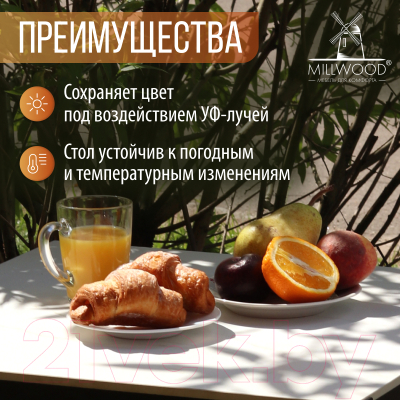 Стол садовый Millwood Сеул керамогранит 60x60x75