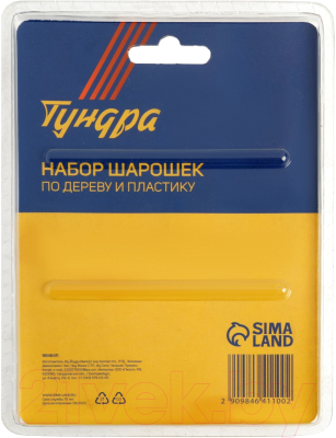 Набор борфрез Tundra 9846411