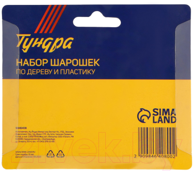 Набор борфрез Tundra 9846408