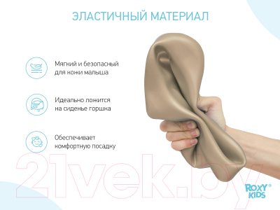 Вставка для детского горшка ROXY-KIDS ML-235RU-BE
