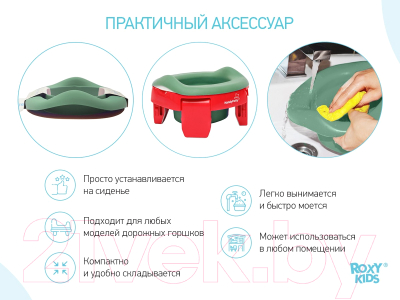 Вставка для детского горшка ROXY-KIDS ML-235RU-OL