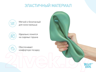 Вставка для детского горшка ROXY-KIDS ML-235RU-OL