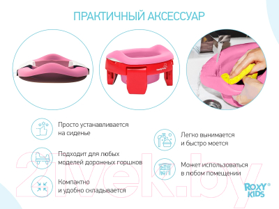 Вставка для детского горшка ROXY-KIDS ML-235RU-PI