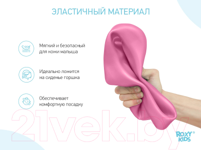 Вставка для детского горшка ROXY-KIDS ML-235RU-PI