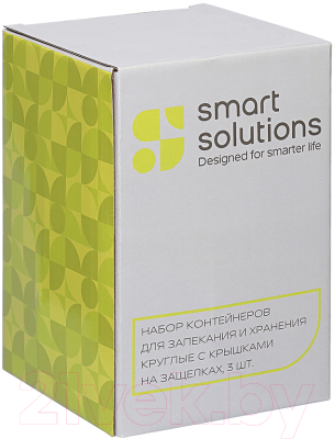 Набор контейнеров Smart Solutions SS0000129
