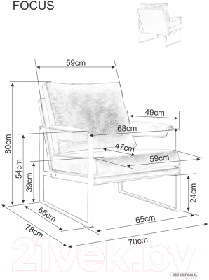 Кресло мягкое Signal Focus