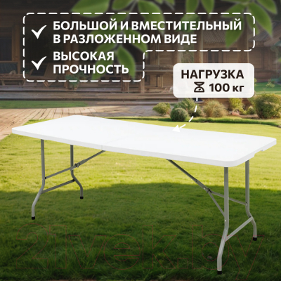 Стол складной National Tree Company СТ-1 / DS-796 (белый)