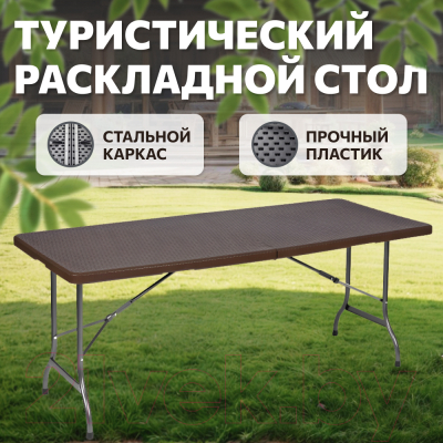 Стол складной National Tree Company СТ-1 / DS-796