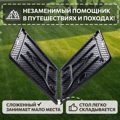 Стол складной National Tree Company СТ-1 / DS-796