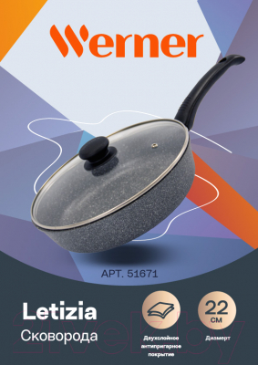 Сковорода Werner Letizia 51671