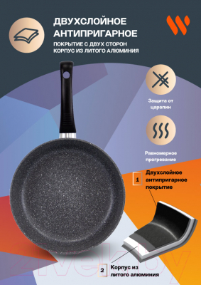 Сковорода Werner Letizia 51673