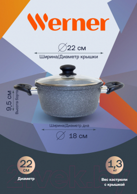 Кастрюля Werner Letizia 51678