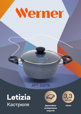 Кастрюля Werner Letizia 51678