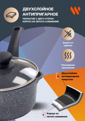 Ковш Werner Letizia 51676