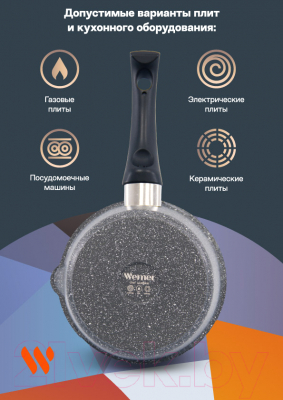 Ковш Werner Letizia 51676