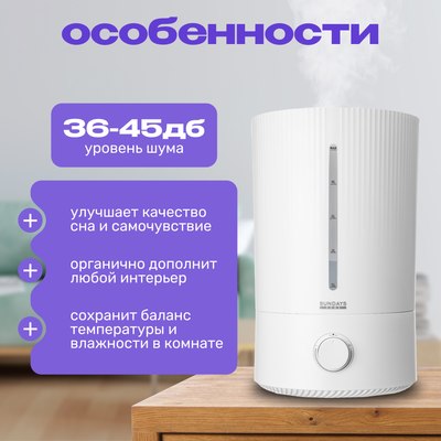 Ультразвуковой увлажнитель воздуха Sundays Home BZT-115