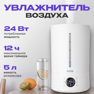 Ультразвуковой увлажнитель воздуха Sundays Home BZT-115S - фото