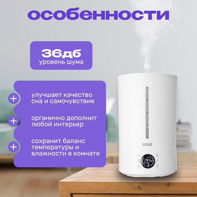 Ультразвуковой увлажнитель воздуха Sundays Home BZT-115S