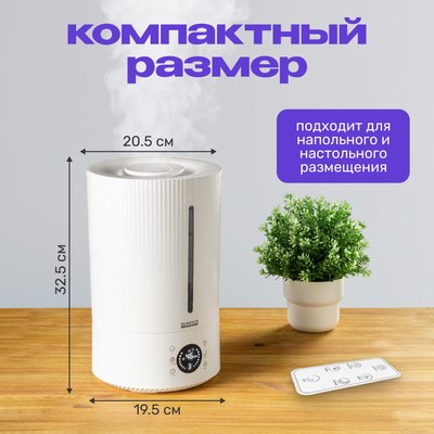 Ультразвуковой увлажнитель воздуха Sundays Home BZT-115S
