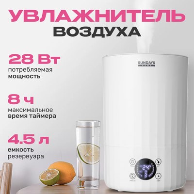 Ультразвуковой увлажнитель воздуха Sundays Home BZT-224S - фото