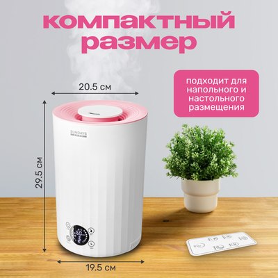 Ультразвуковой увлажнитель воздуха Sundays Home BZT-224S